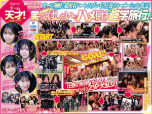 注目女優 沙月恵奈 2025年4月 FANZA月間女優ランキング20位  売れ筋作品!