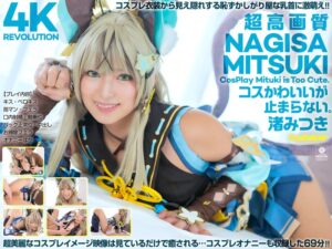 注目女優 渚みつき 2025年5月 FANZA月間女優ランキング15位  売れ筋作品!