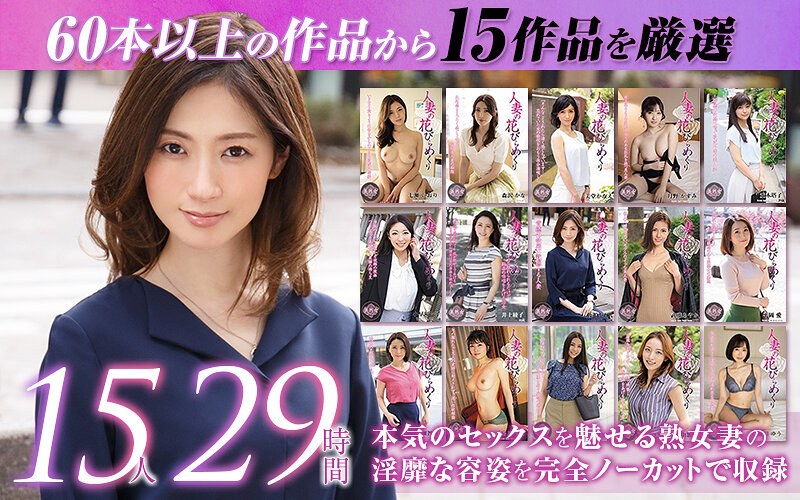 注目女優 月野かすみ 2025年5月 FANZA月間女優ランキング18位 売れ筋作品!