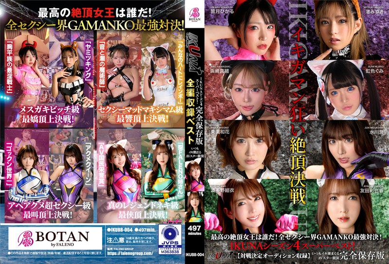 注目女優 渚みつき 2025年6月 FANZA月間女優ランキング19位 売れ筋作品!