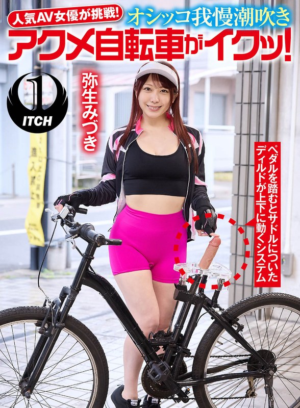 注目女優 弥生みづき 2025年6月 FANZA月間女優ランキング3位 売れ筋作品!