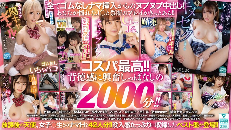 注目女優 新井リマ 2025年8月 FANZA月間女優ランキング16位  売れ筋作品!