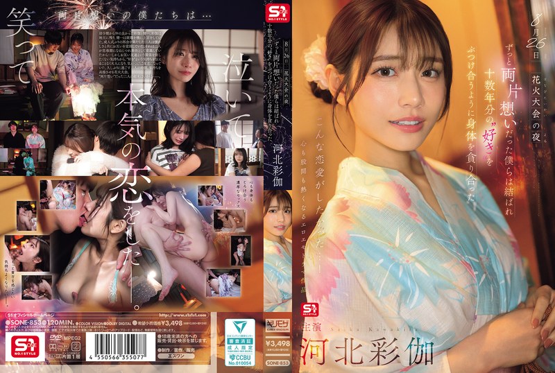 注目女優 AIKA 2025年8月 FANZA月間女優ランキング13位  売れ筋作品!